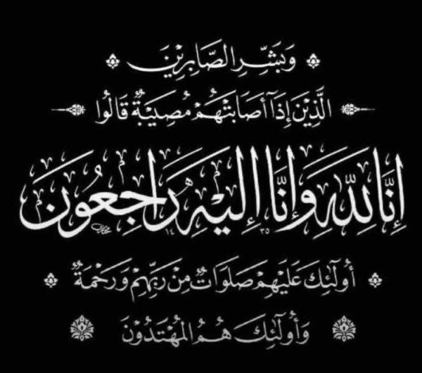 رئيس جماعة سلوان جمال الحمزاوي