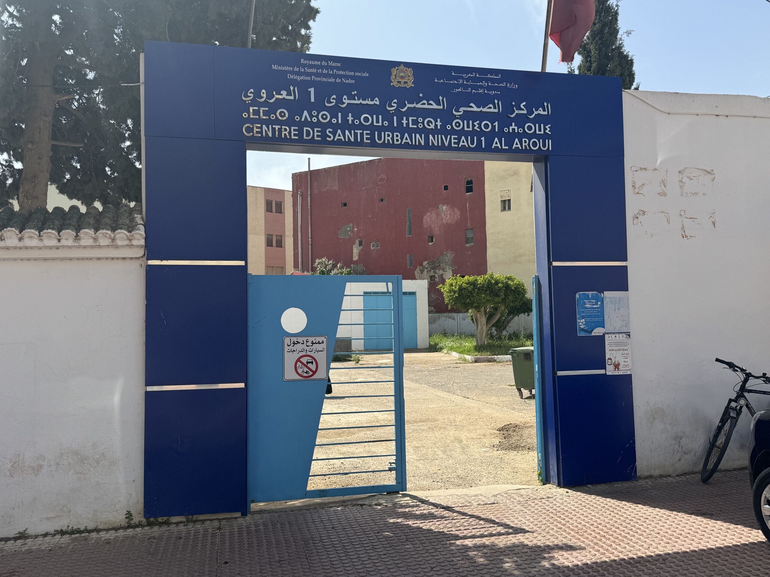 جمعية رحاب وادارة المركز الصحي بالعروي تنجع مبادرة الكشف عن ازيد من 65 امرأة في اطار الحملة الوطنية للتحسيس 1 جمعية رحاب وادارة المركز الصحي بالعروي تنجع مبادرة الكشف