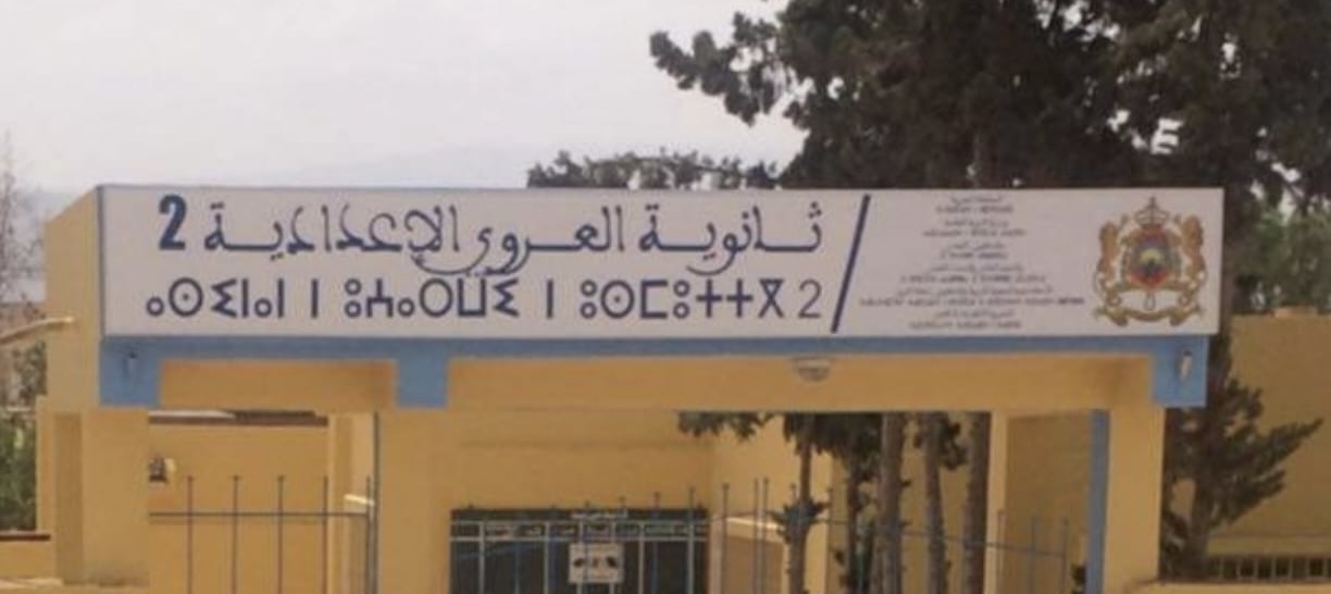 الثانوية الإعدادية العروي 2 على صفيح ساخن: نقابة FNE ترد بقوة على “بيان المتصرفين"