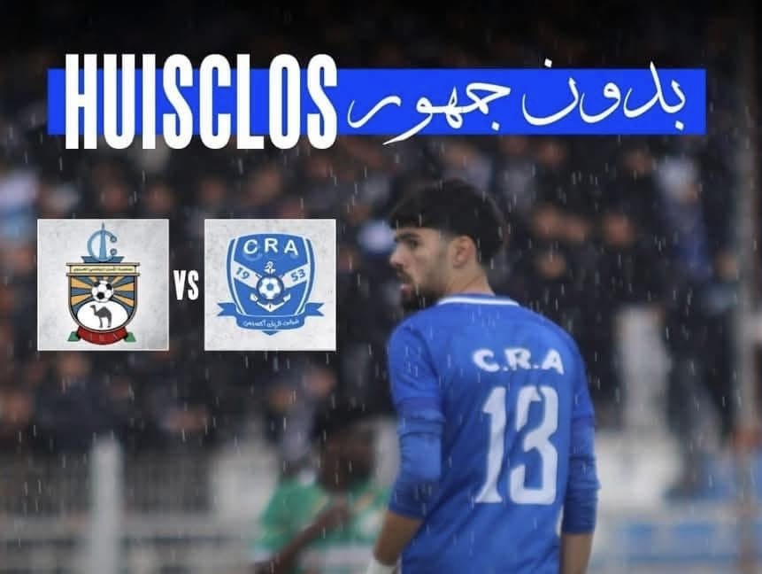 الأمل الرياضي العروي في مواجهة شباب الريف الحسيمي.. لقاء حاسم بدون جمهور 1 الأمل الرياضي العروي في مواجهة شباب الريف الحسيمي.. لقاء حاسم بدون جمهور