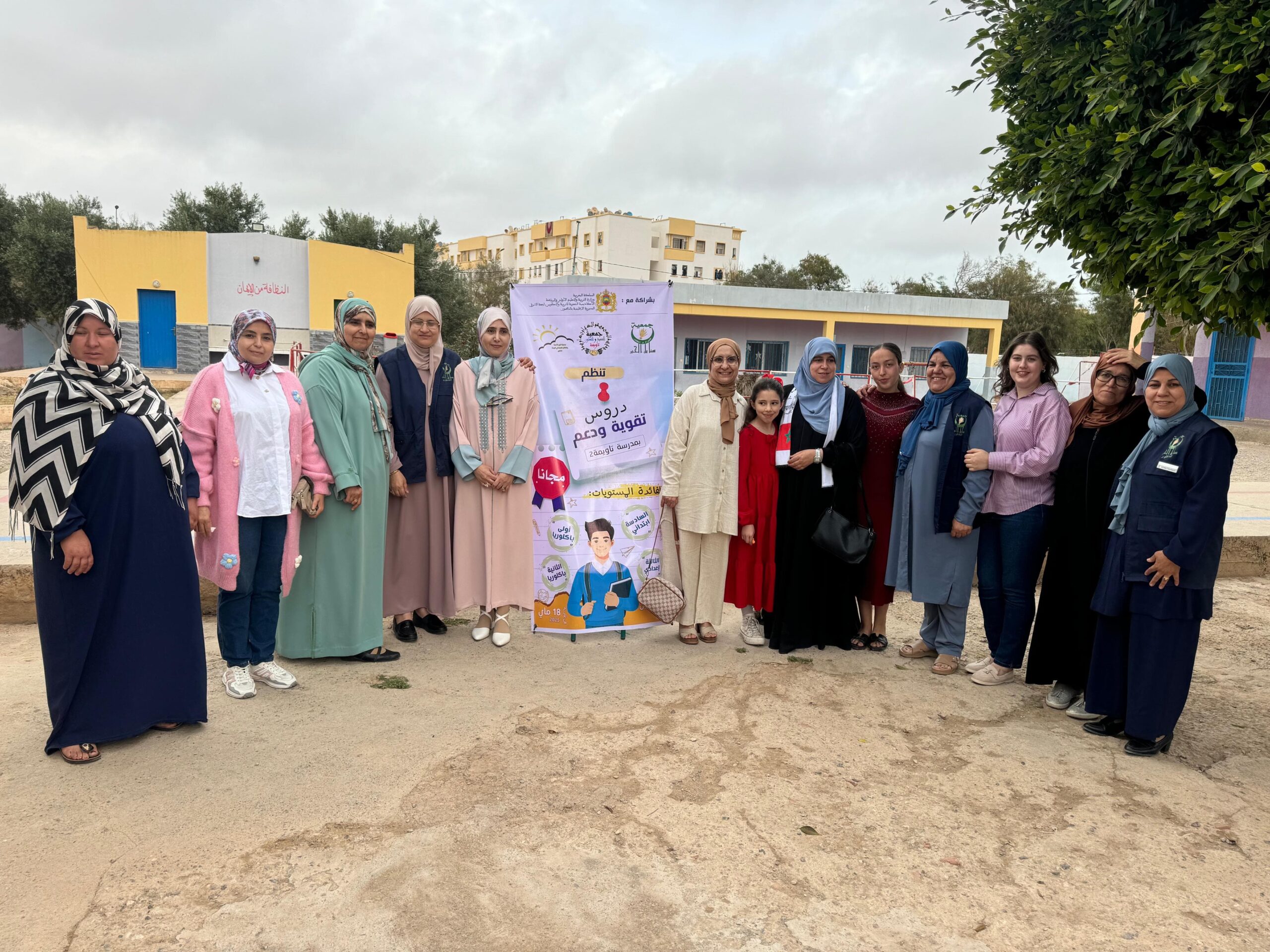ختام ناجح لدروس الدعم المجاني بتاويمة