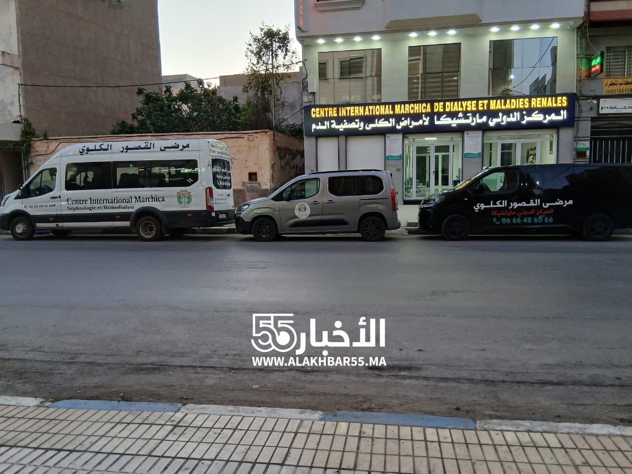 الناظور: افتتاح المركز الدولي مارتشيكا لأمراض الكلى