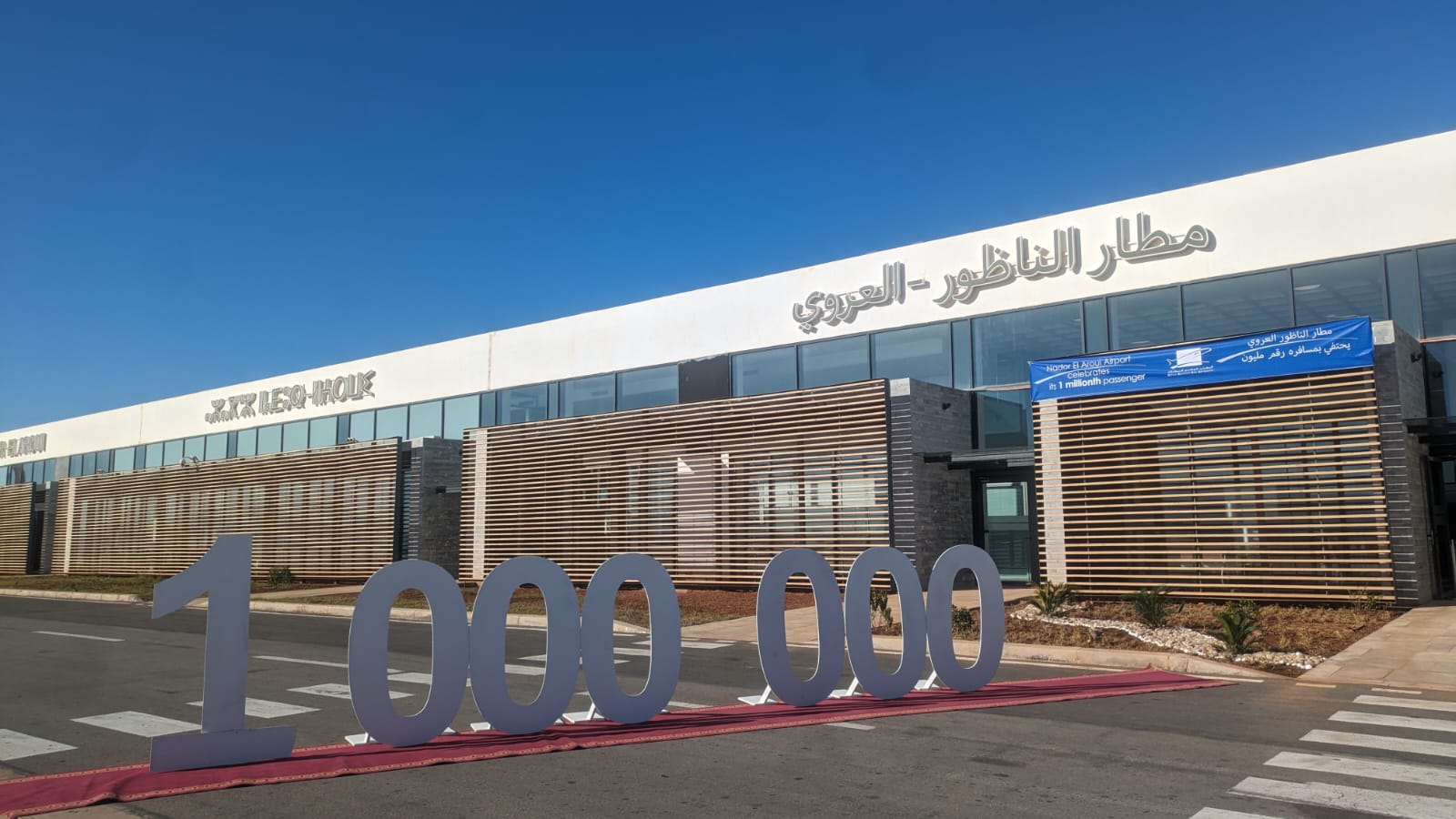 ضمنها مطار الناظور.. المغرب وإسبانيا يستعدان لإنشاء 10 فنادق بمطارات المملكة
