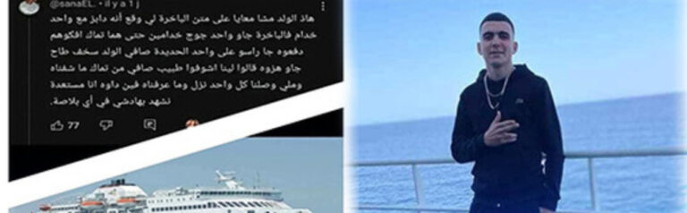 اختفاء الشاب مروان المقدم