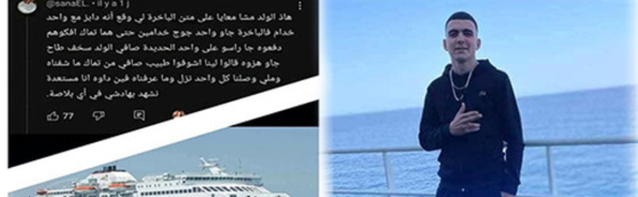 اختفاء الشاب مروان المقدم