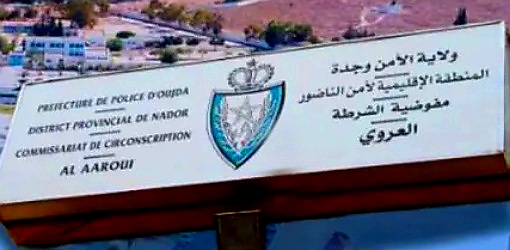 عاجل : ضربة أمنية موجعة بالعروي سقوط “الصيد الثمين” أحد أخطر مروجي المخدرات القوية