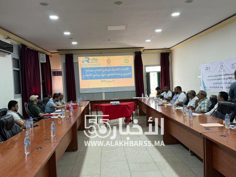 جماعة العروي تعقد لقاءا تشاوريا ثانيا الإعداد المشترك لمسودة مشاريع برنماج انفتاح الجماعة