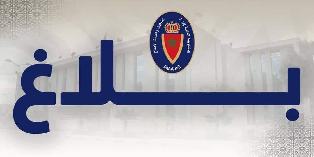 عيد الأضحى داخل السجون.. احتفال دون ذبح الأضاحي وبرنامج غذائي خاص للسجناء 1 عيد الأضحى داخل السجون.. احتفال دون ذبح الأضاحي وبرنامج غذائي خاص للسجناء