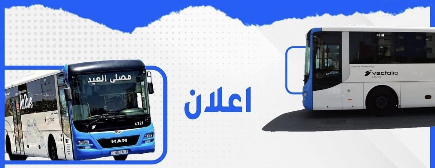 عيد أضحى بدون عناء تنقل: جماعة العروي توفّر حافلات مجانية لنقل المصلين إلى المصلى