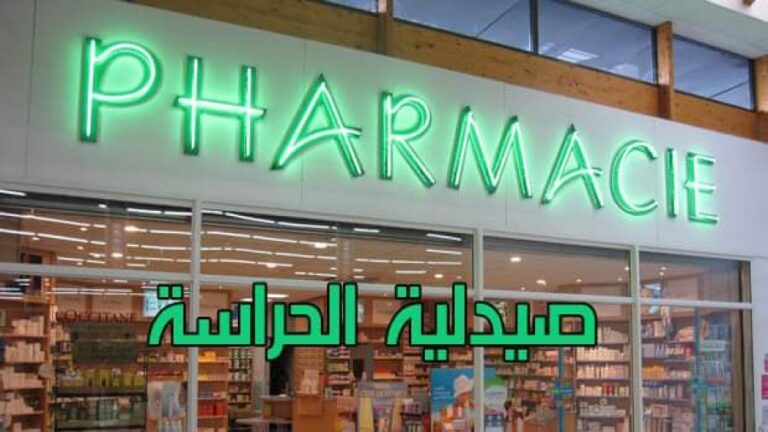 فجر اليوم بالعروي.. مرضى دون دواء وصيدلية الحراسة مغلقة! 2 فجر اليوم بالعروي.. مرضى دون دواء وصيدلية الحراسة مغلقة!