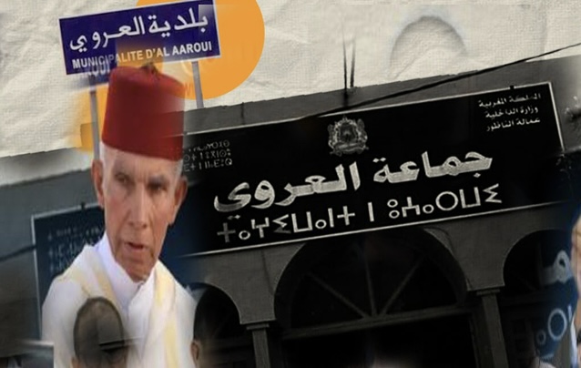 جماعة العروي تحتضن اللقاء التشاوري الثاني للإعداد المشترك لبرامج الانفتاح ورئيسها يدعو الجمعيات والفعاليات المدنية للمشاركة