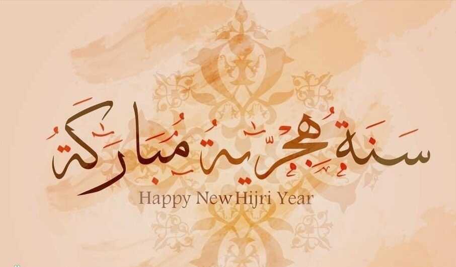 الجمعة أول أيام محرم 1447هـ.. الأخبار55 تهنئكم بحلول السنة الهجرية الجديدة 1 الجمعة أول أيام محرم 1447هـ.. الأخبار55 تهنئكم بحلول السنة الهجرية الجديدة