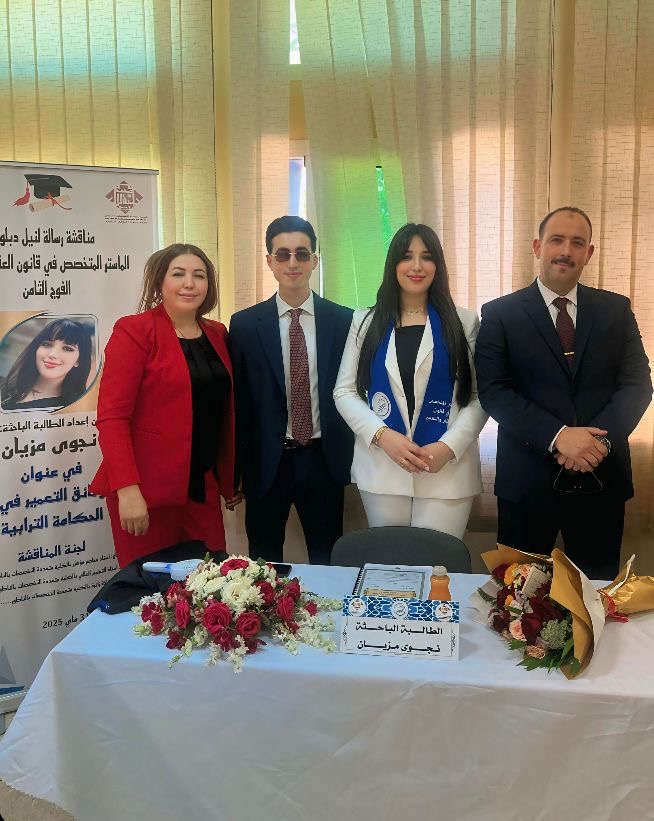الطالبة الباحثة نجوى مزيان تنال دبلوم الماستر بامتياز في القانون الخاص حول موضوع وثائق التعمير والحكامة الترابية