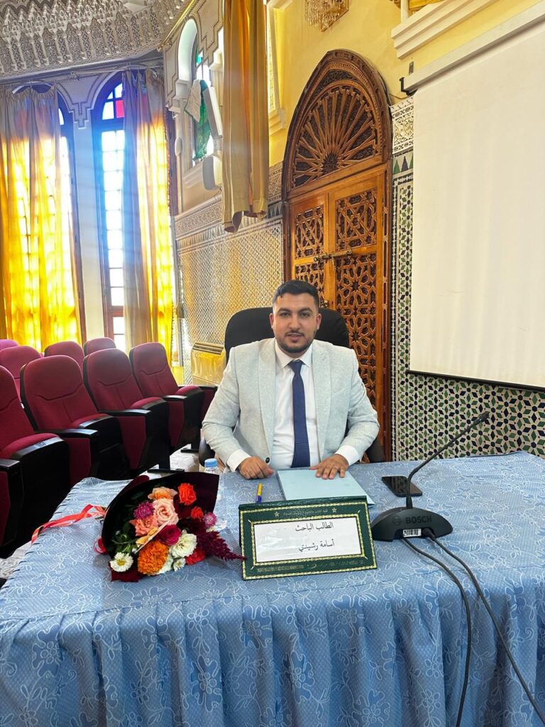 أسامة رشيدي يناقش رسالة ماستر حول المالية التشاركية ويحصل على ميزة “جيد جدًا” مع توصية بالنشر