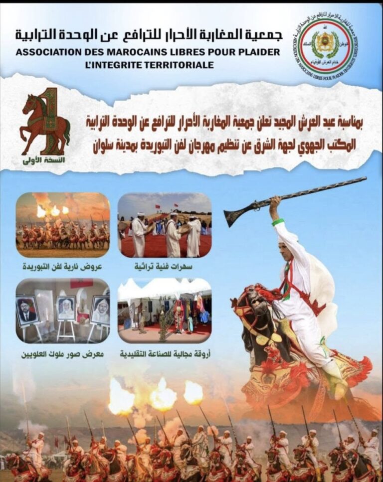 سلوان تستعد لاحتضان النسخة الأولى من مهرجان فن التبوريدة احتفاءً بعيد العرش