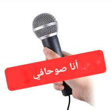 فرع جامعة أرباب المقاهي بالحسيمة يفضح ممارسات “منتحلي صفة الصحافة” ويطالب بتدخل عاجل لحماية المهنيين
