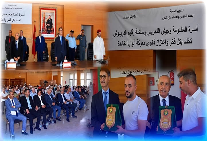 عمالة الدريوش تحتفي بالذكرى 104 لمعركة أنوال بحضور المندوب السامي وتكريم قدماء المقاومين