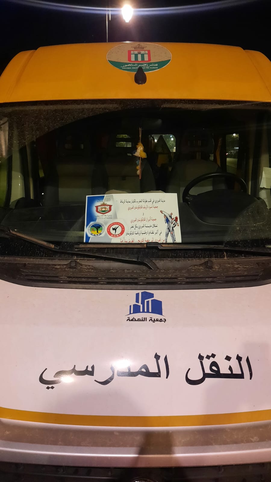 من العروي إلى منصة التتويج.. تألق لافت لجمعية الريف وانبراز التايكواندو في بطولة المغرب لفئة الكبار والكبيرات