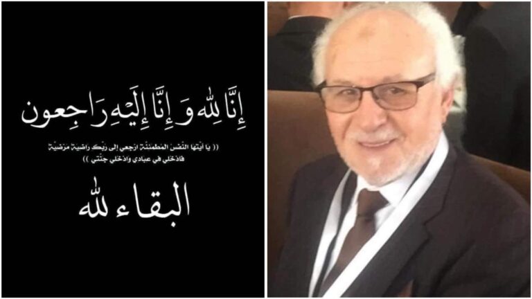 تعزية في وفاة الحاج حسين العامل النائب السابق لرئيس المجلس الجماعي بأزغنغان