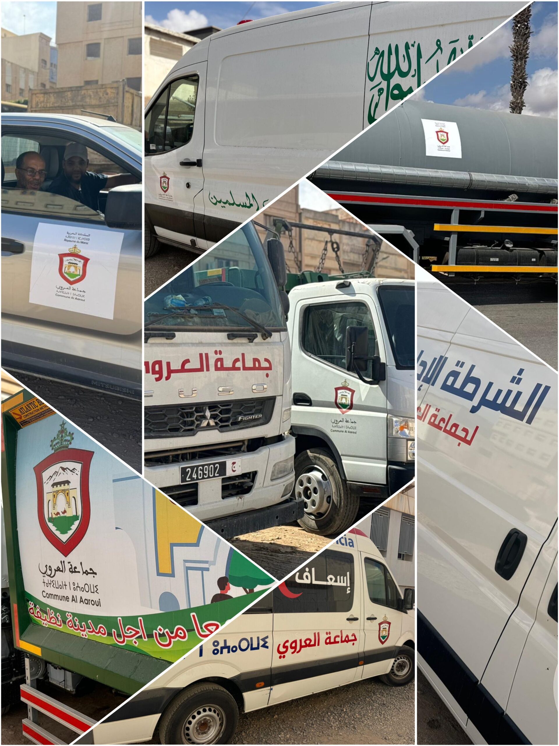 جماعة العروي تطلق أسطولها الجديد لتعزيز خدماتها الميدانية وتحديث مرافقها الإدارية