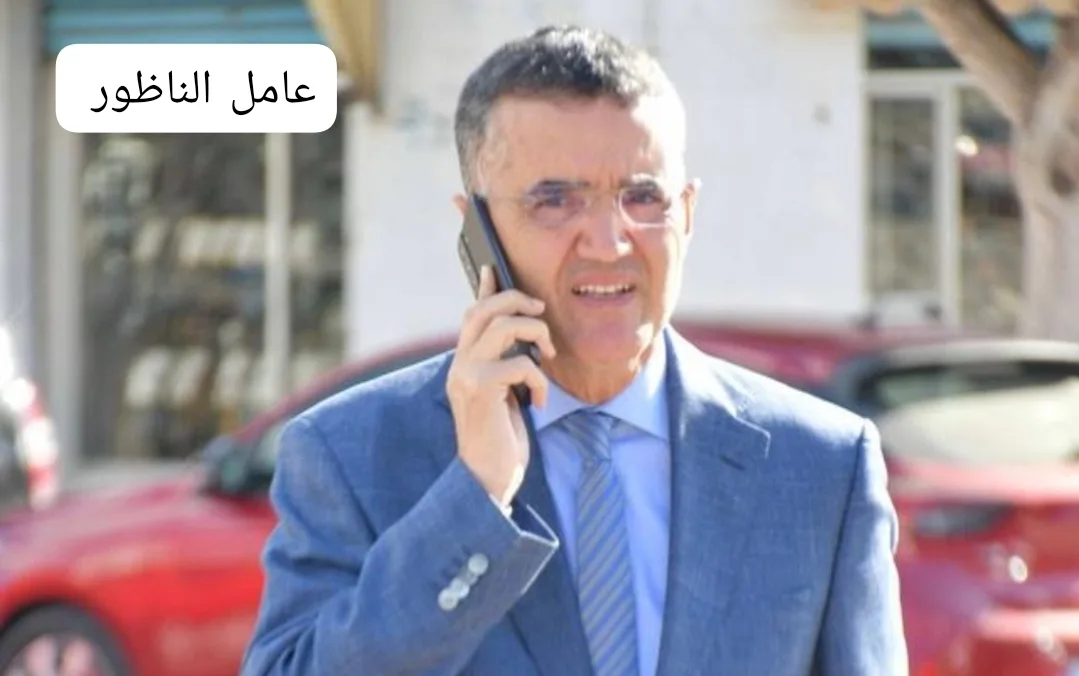عامل إقليم الناظور يحل بمدينة العروي في زيارة ميدانية جديدة.. تفقد للمنطقة اللوجستيكية ومشاريع معطّلة في انتظار إعلان قرارات تنموية 1 عامل إقليم الناظور يحل بمدينة العروي في زيارة ميدانية جديدة.. تفقد للمنطقة اللوجستيكية ومشاريع معطّلة في انتظار إعلان قرارات تنموية
