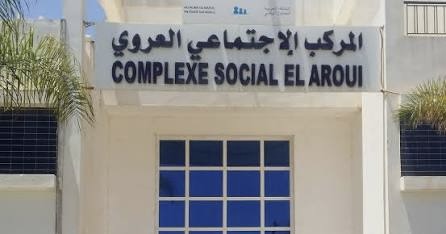 تغيير مكان اللقاء التواصلي للعروي إلى المركب الاجتماعي بدل مقر الجماعة