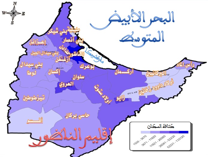 هجرة اليد العاملة تُدخل الناظور في “أزمة عمالة خانقة”.. شباب يرفضون الأجور المعروضة وقطاعات تتوقف