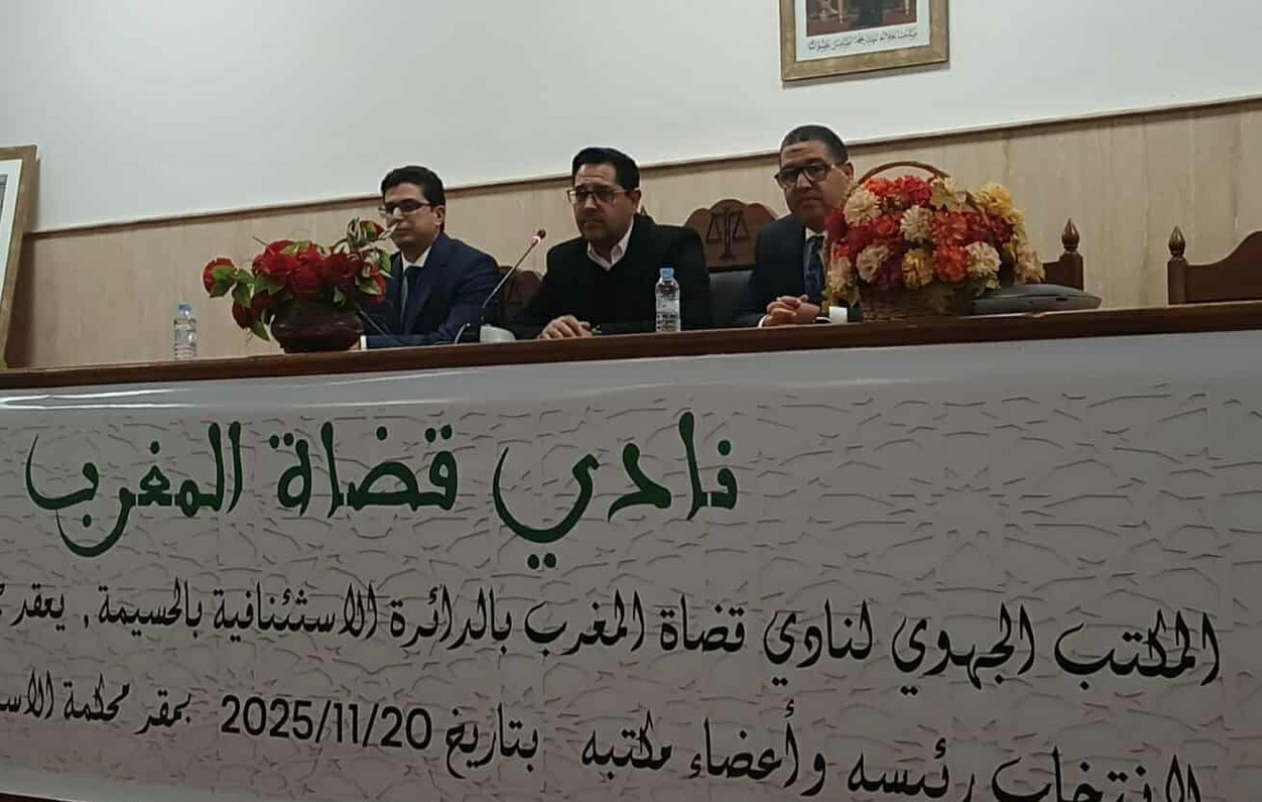 انتخاب كريم الشمانتي هواري رئيساً للمكتب الجهوي لنادي قضاة المغرب بالحسيمة