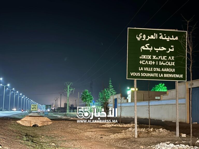 العروي تتجدد… الجماعة تنهي تعويض فوانيس الإنارة القديمة بإضاءة “ليد” حديثة على مداخل المدينة