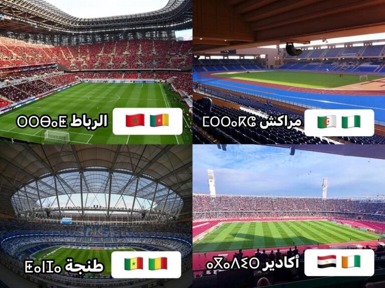 ملاعب قمم ربع نهائي كأس أمم إفريقيا: مراكش، الرباط، أكادير وطنجة مسارح للكرة القارية