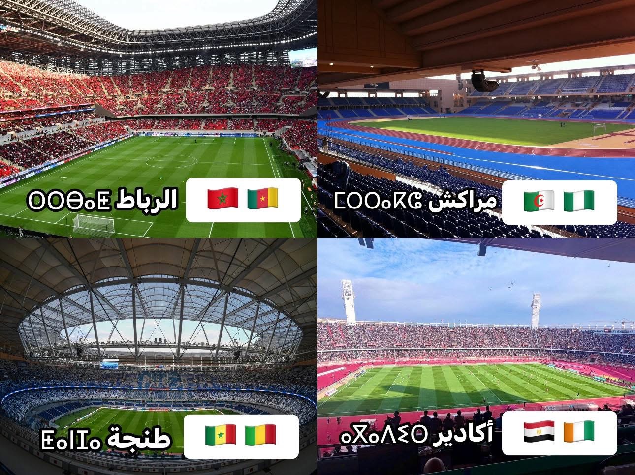 ملاعب قمم ربع نهائي كأس أمم إفريقيا: مراكش، الرباط، أكادير وطنجة مسارح للكرة القارية