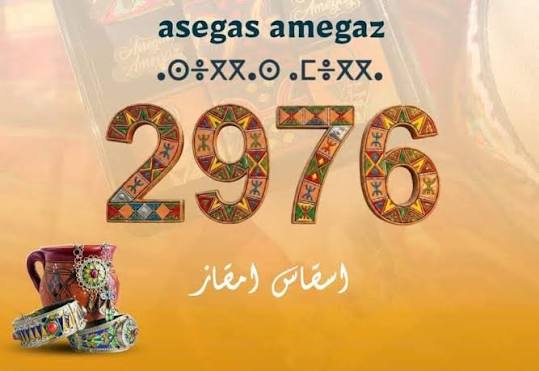 الأخبار 55 تهنئكم بحلول السنة الأمازيغية الجديدة 2976
