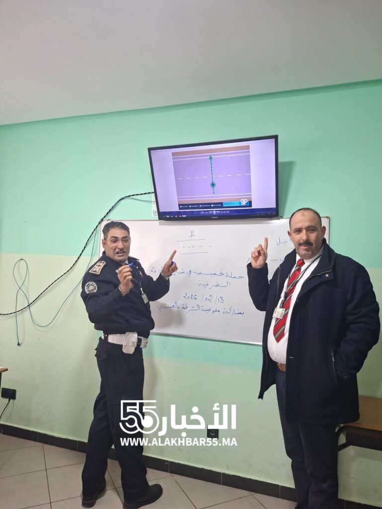 شرطة العروي تقود حملة تحسيسية لفائدة تلاميذ مؤسسة النخبة الخصوصية لتعزيز ثقافة السلامة الطرقية