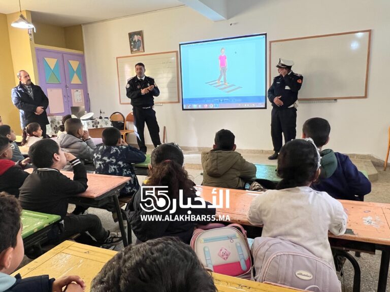 مفوضية الشرطة بالعروي تقود حملة تحسيسية بمدرسة الشريف محمد امزيان لتعزيز السلامة الطرقية والوقاية من المخاطر