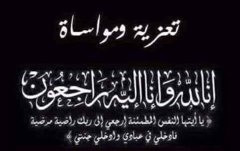 رحيل الحاج بوطيب كوجيل اخ علال افندي… وصلاة الجنازة الأحد بمسجد الحاج إدريس "أدبير" 4 رحيل الحاج بوطيب كوجيل اخ علال افندي… وصلاة الجنازة الأحد بمسجد الحاج إدريس “أدبير”