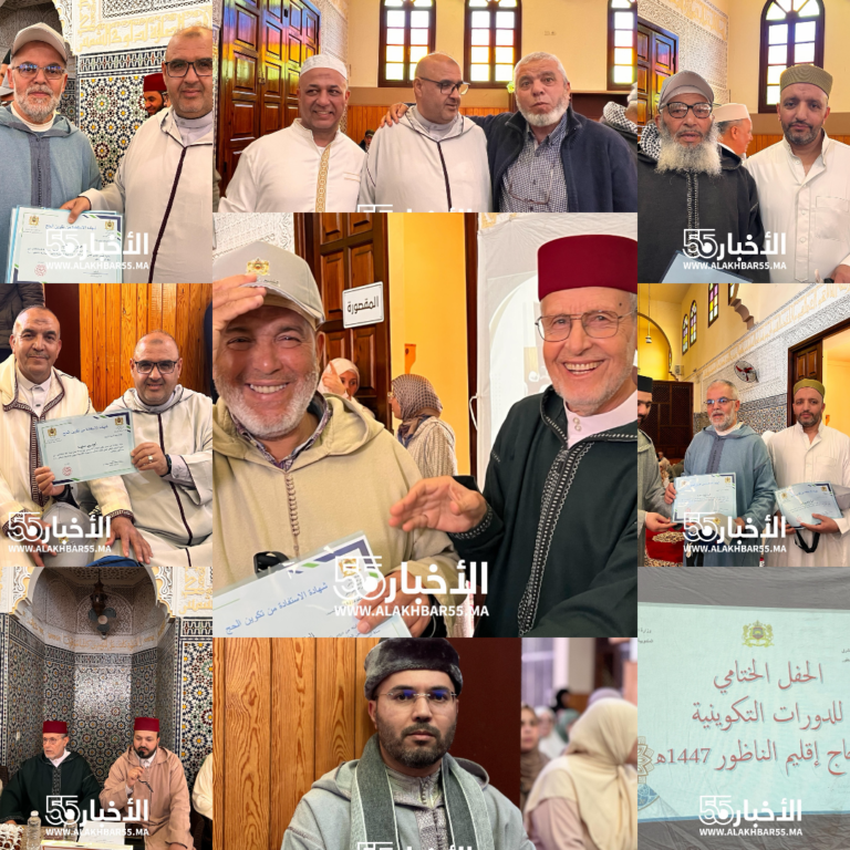 حفل ختامي للدورة التكوينية.. حجاج إقليم الناظور يتسلمون وثائقهم ومعدات الحج استعداداً للمغادرة نحو الديار المقدسة
