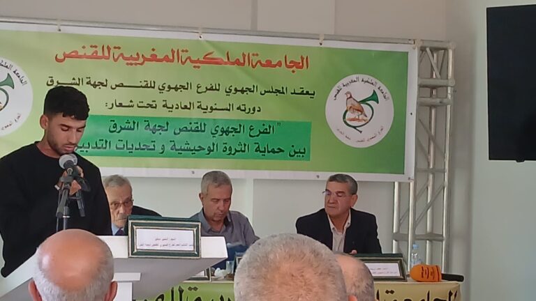 الفرع الجهوي للقنص بجهة الشرق يعقد دورته السنوية ويُعلن عن اقتناء مقر جديد وسط بركان 5 الفرع الجهوي للقنص بجهة الشرق يعقد دورته السنوية ويُعلن عن اقتناء مقر جديد وسط بركان