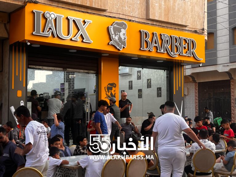 LAUX BARBER.. فضاء عصري جديد للحلاقة والخدمات الراقية يفتح أبوابه بالعروي