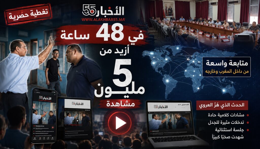 الأخبار55