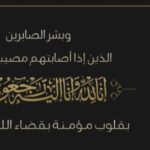 إقامة صلاة الجنازة على الفقيدة مريم القمري زوجة الإعلامي جمال بوشيخي غدا الخميس عصرا بمسجد لعري الشيح