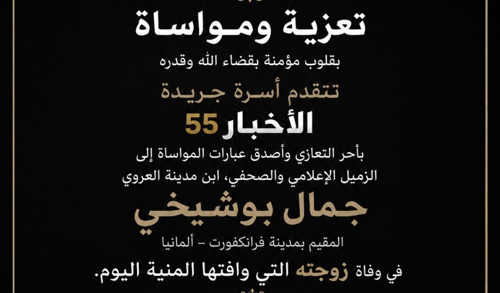 الأخبار55