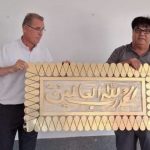 الأستاذ بولحوال بلخير… رحلة عطاء تُختتم بالتقدير والوفاء