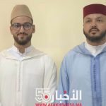 كلية اللغات والآداب والفنون بالناظور تحتضن أولى مناقشات ماستر “الاجتهاد الفقهي في السياق الإفريقي”.. والأستاذ محمد الأمين أمغار ينال شهادة الماستر