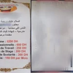 توقيف شاب بمكناس للاشتباه في تزوير وثائق رسمية ودبلومات دراسية وعرضها للبيع