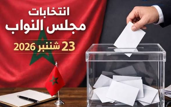 إلى حدود اليوم.. 19 مرشحًا يعلنون نيتهم خوض تشريعيات الناظور… تنافس ديمقراطي أم تشتيت للأصوات 1 إلى حدود اليوم.. 19 مرشحًا يعلنون نيتهم خوض تشريعيات الناظور… تنافس ديمقراطي أم تشتيت للأصوات
