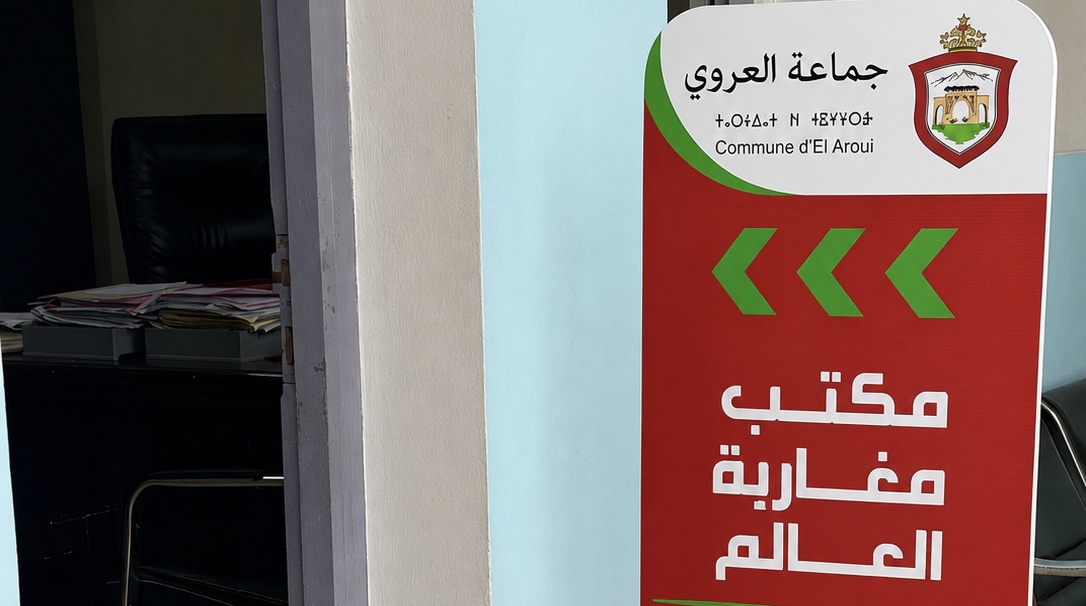 جماعة العروي تفتتح مكتبًا خاصًا بمغاربة العالم لتقريب الخدمات وتسهيل المساطر الإدارية