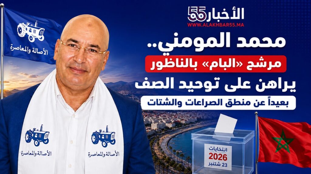 الأخبار55