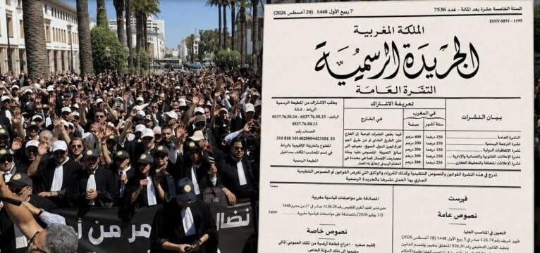 قانون 66.23 يدخل حيز التنفيذ.. هل انتهت معركة المحاماة أم بدأت جولة جديدة؟