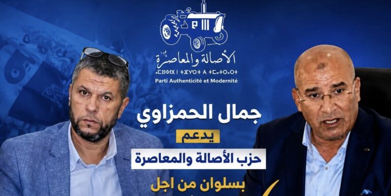 الحمزاوي يمر إلى السرعة القصوى.. تحرك ميداني رفقة أعضاء من جماعة سلوان لدعم المومني