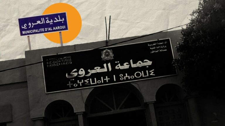 حصري وعاجل.... 14 عضواً بالمجلس الجماعي للعروي يعلنون الالتحاق بالجرار ودعم المومني وملفات المدينة على طاولة لقجع الأحد